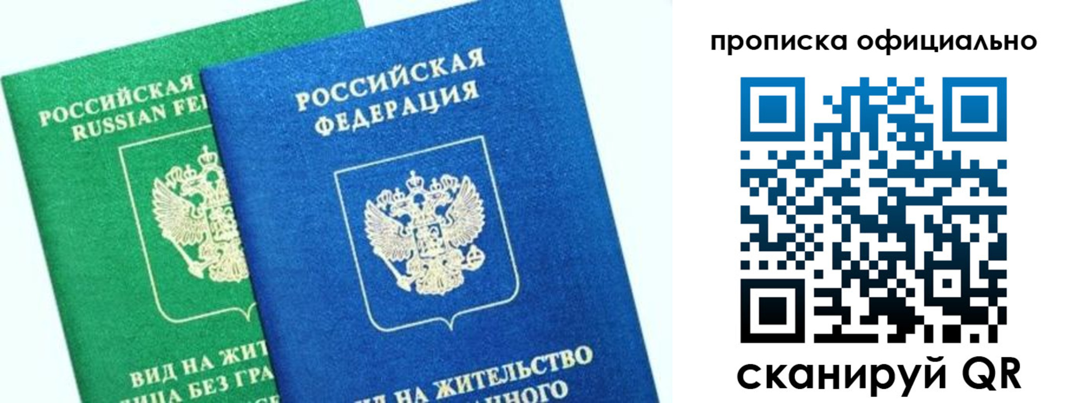 временная регистрация госуслуги в Чите