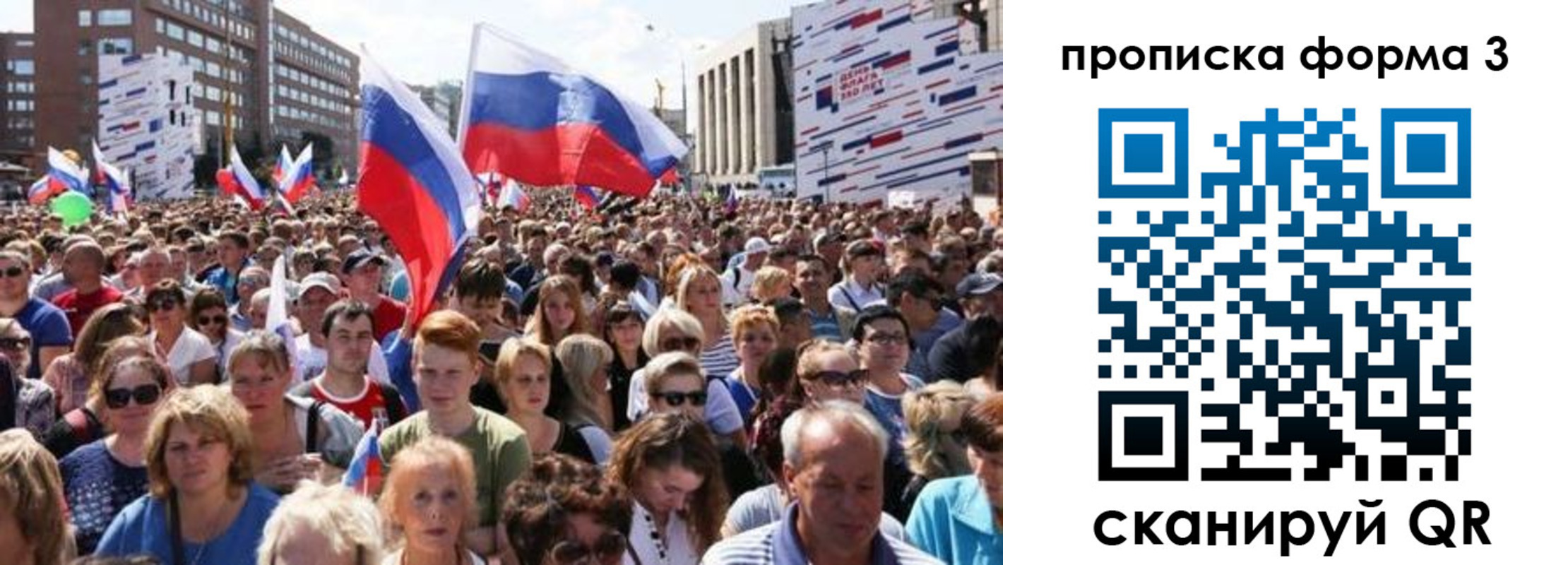 временная регистрация купить в Чите